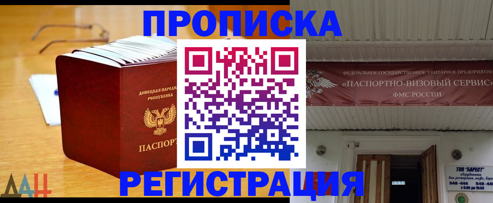 временная регистрация адрес в Петушках